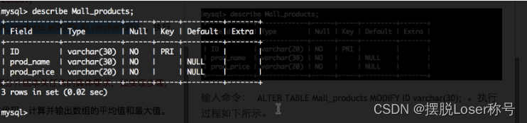 2.修改列名与列的数据类型