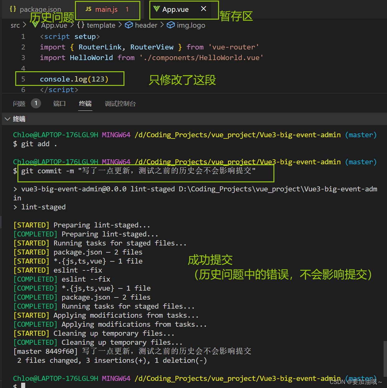 vue3项目 - 基于 husky的代码检查工作流