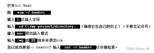 window下git bash设置启动后默认路径进入自己的工程