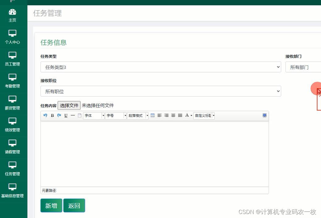 java_springboot企业人事考勤请假管理信息系统rsglxx+jsp