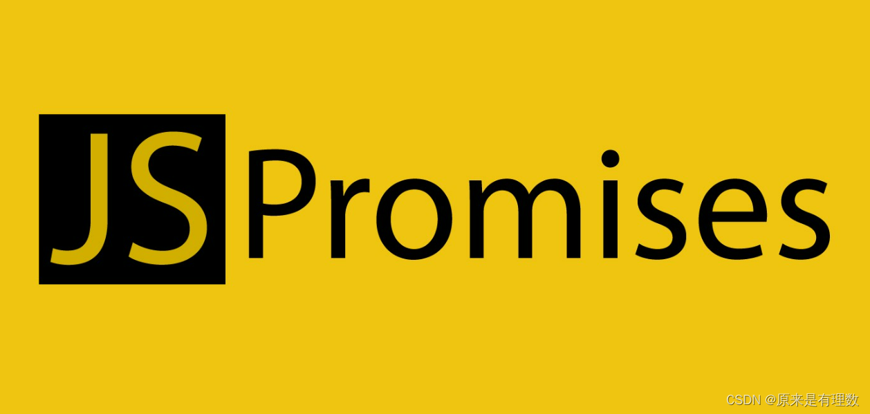 JavaScript 之 promise