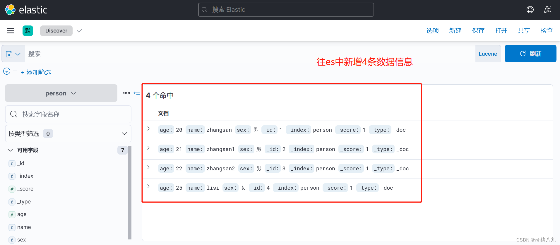 Elasticsearch各种高级文档操作2