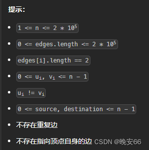 【算法与数据结构】1971、LeetCode寻找图中是否存在路径