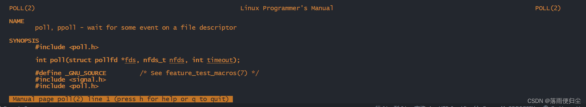c++高级篇(三) ——Linux下IO多路复用之poll模型