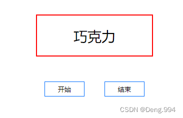 19.1 简易抽奖