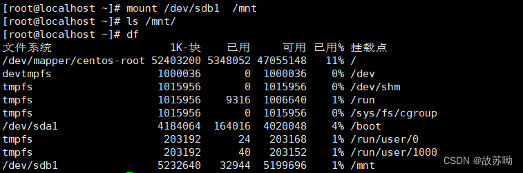 Linux中磁盘的分区，格式化，挂载和文件系统的修复