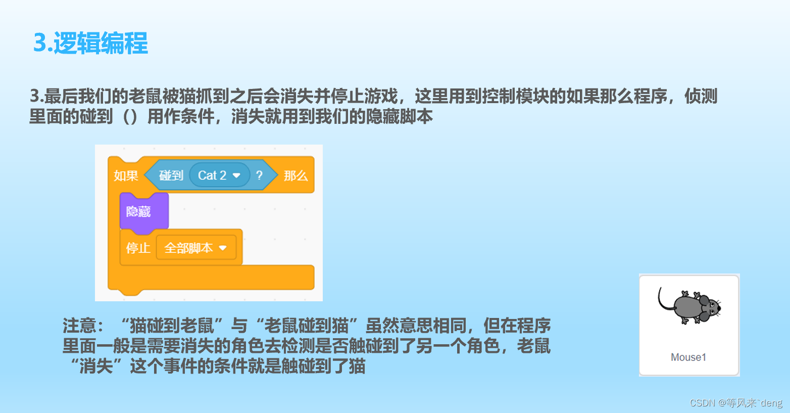 120个超详细少儿编程scratch绘图小项目分享_scratch项目-CSDN博客