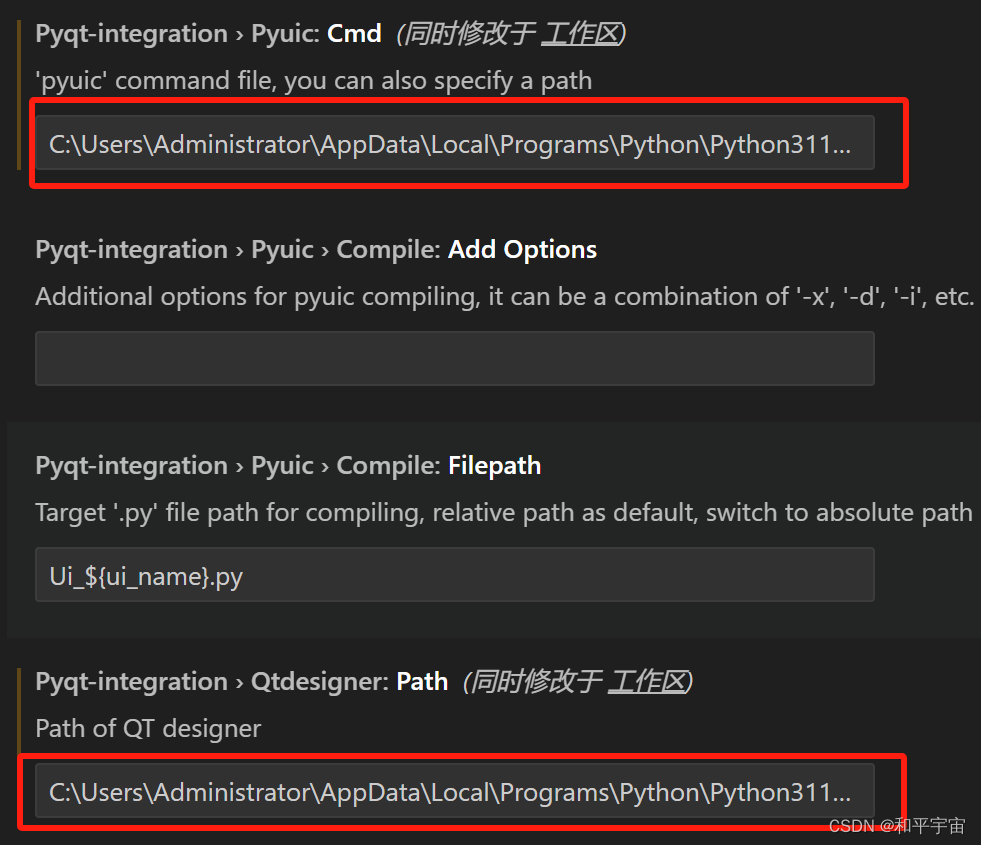 PySide6+VSCode Python可视化环境搭建