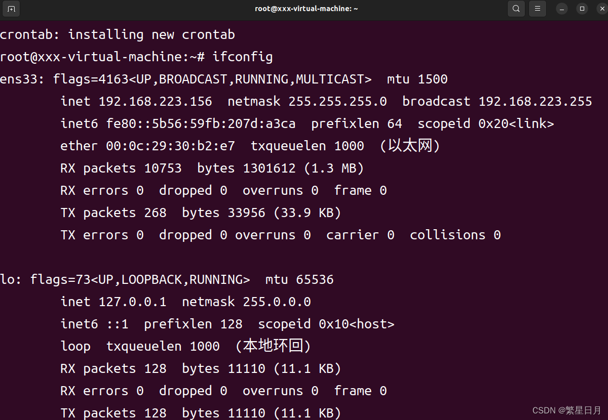 实现Ubuntu计划任务的反弹shell
