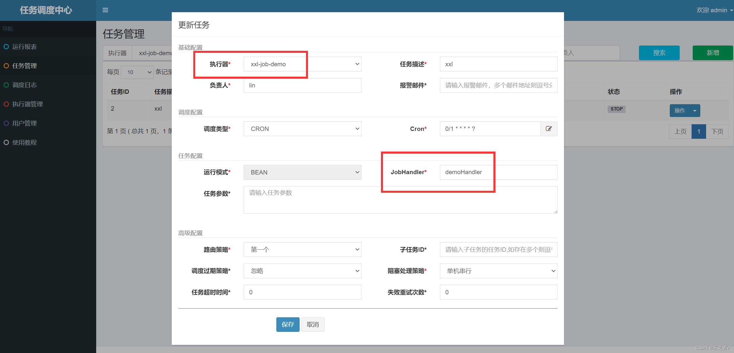 XxIJob入门-示例