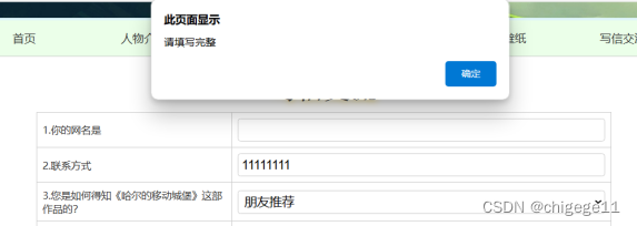 web前端大学生期末作业设计网页(html、css、js)-哈尔的移动城堡,实现轮播图、图片跟随鼠标移动、人物小卡片(附源码)
