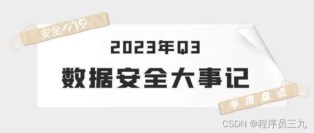 案例网络安全信息披露_案例网络安全信息管理办法_网络信息安全案例