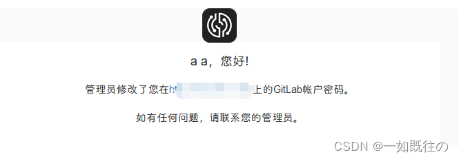 【<span style='color:red;'>GitLab</span>】开启<span style='color:red;'>GitLab</span> 的邮箱<span style='color:red;'>通知</span>服务