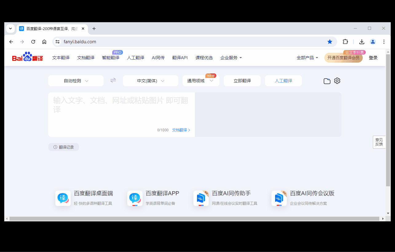 未适配移动端