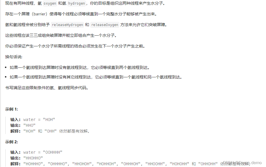 Leetcode刷题笔记题解（C++）：1117. H2O 生成（多线程）
