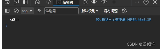 【Javascript编程实操02】1、判断一个年份是闰年还是平年 2、找到三个数中最小的数