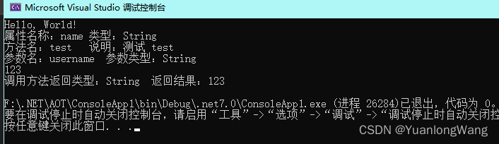 .NET 反射的介绍和简单应用