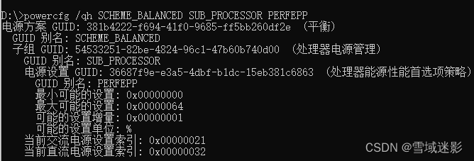 查询平衡模式的EPP值