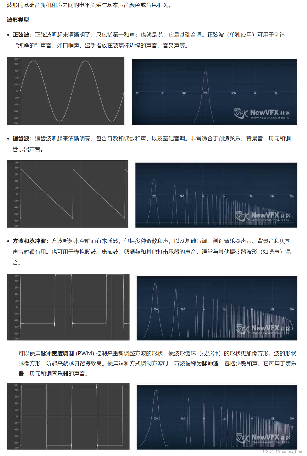 波形类型锯齿波,正弦波,方波和脉冲波,白色粉色和红色蓝色噪声都是什么?-CSDN博客