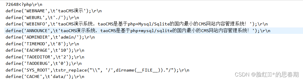 玄机平台流量特征分析-蚁剑流量分析