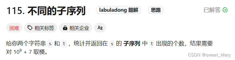 保研机试之【子序列】
