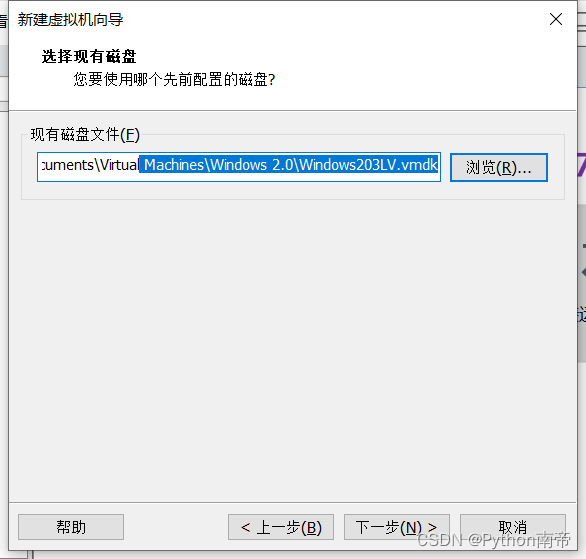 VMwareWorkstation17.0虚拟机安装Windows2.03完整详细图文教程