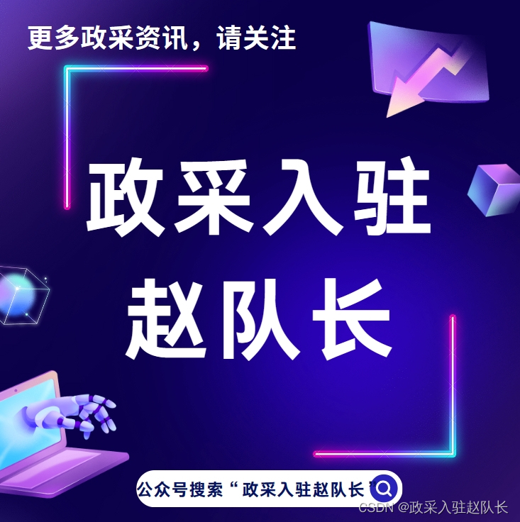 现在给政府机关医院学校部队供货的方式有哪些？