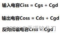 防反接电路与MOS管防反接深入解析