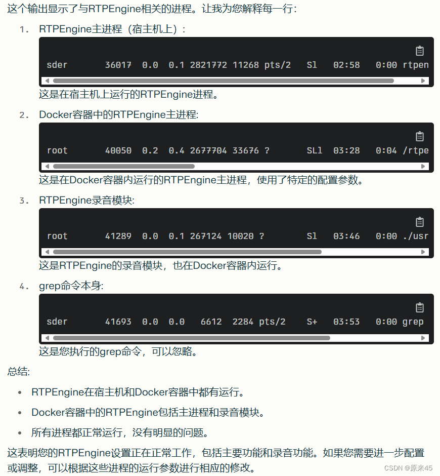 rtpengine 项目