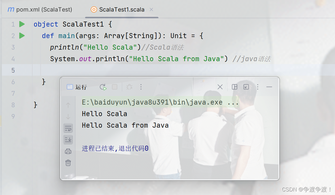 大数据应用开发2-Scala语言各个环境配置