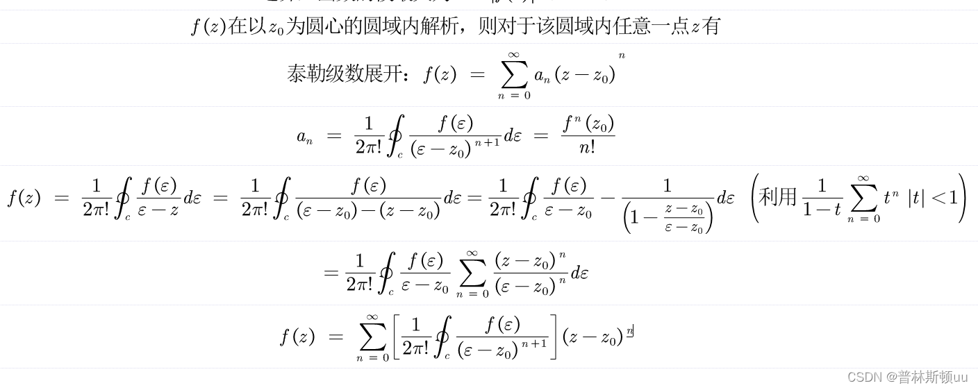 复变函数在其解析图域上的泰勒级数展开_求复变函数的泰勒级数-CSDN博客
