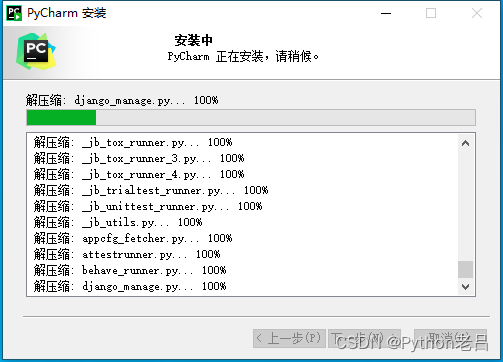 PyCharm Community Edition/Professional（社区版/专业版）的下载、安装、汉化和使用配置解释器环境变量教程——《跟老吕学Python编程》