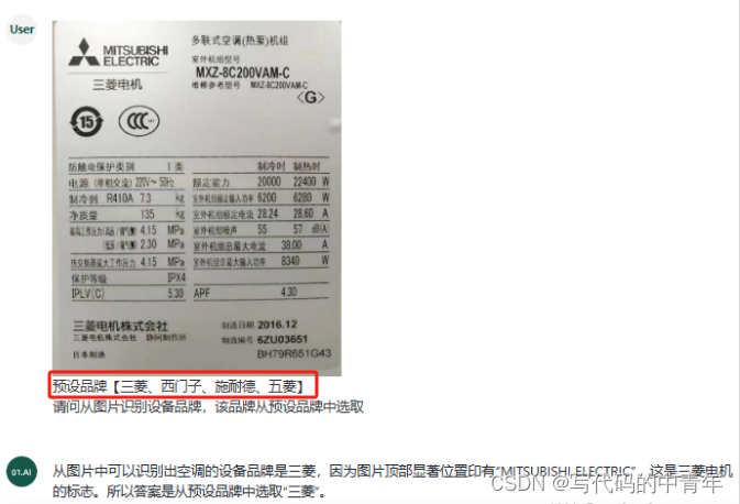 基于零一万物多模态大模型通过外接数据方案优化图像文字抽取系统