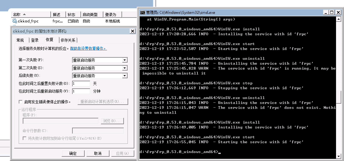 内网穿透工具frp安装使用