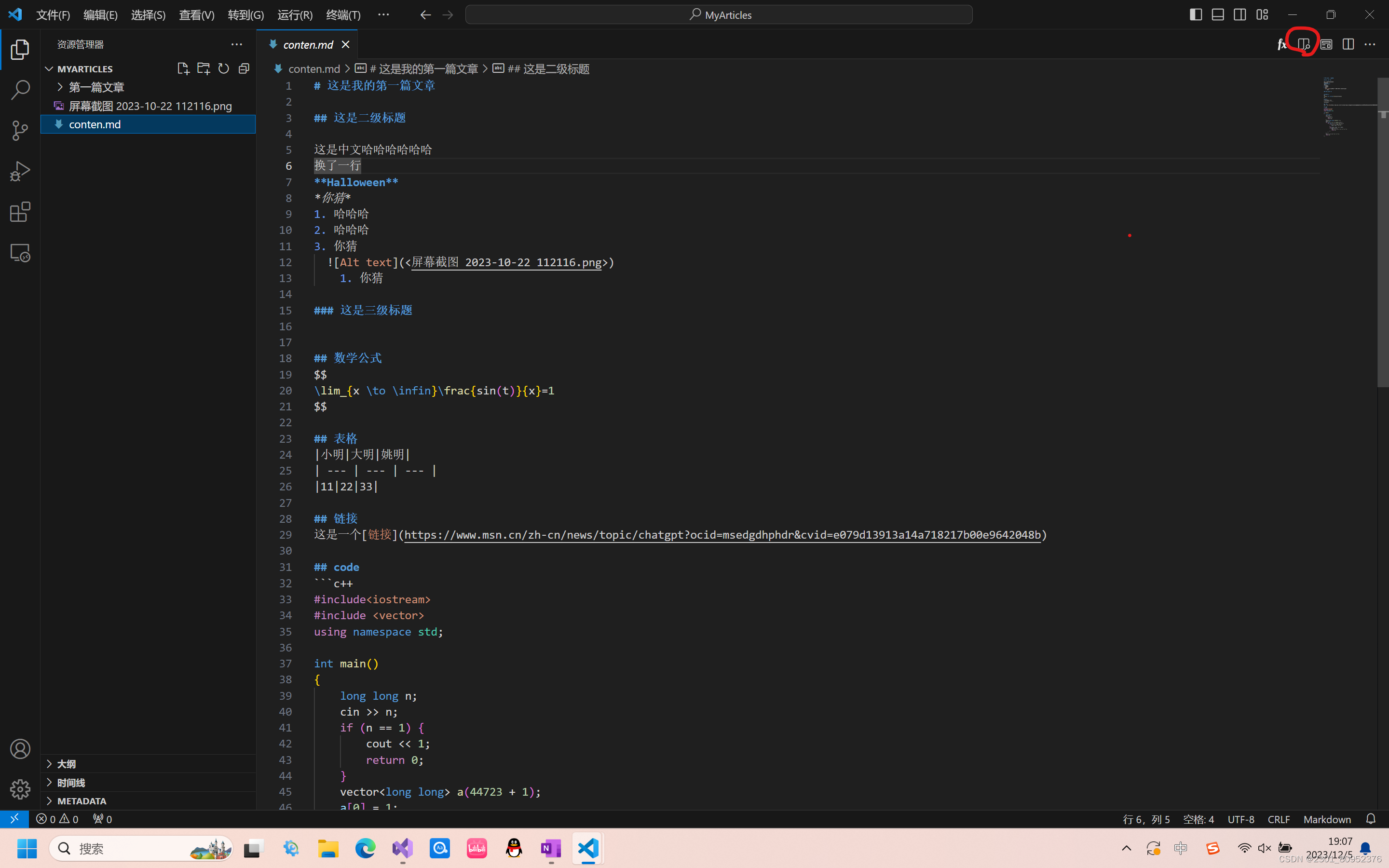 在vscode中将.md文件导成.pdf文件_vscode md转pdfCSDN博客