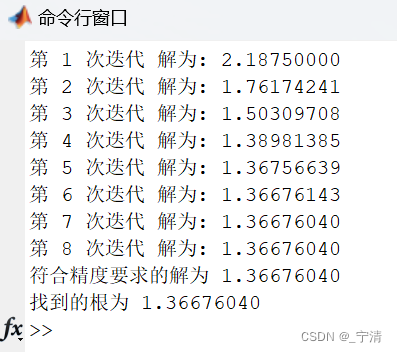 利用牛顿方法求解非线性方程（MatLab）