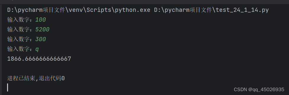 python24.1.14while循环