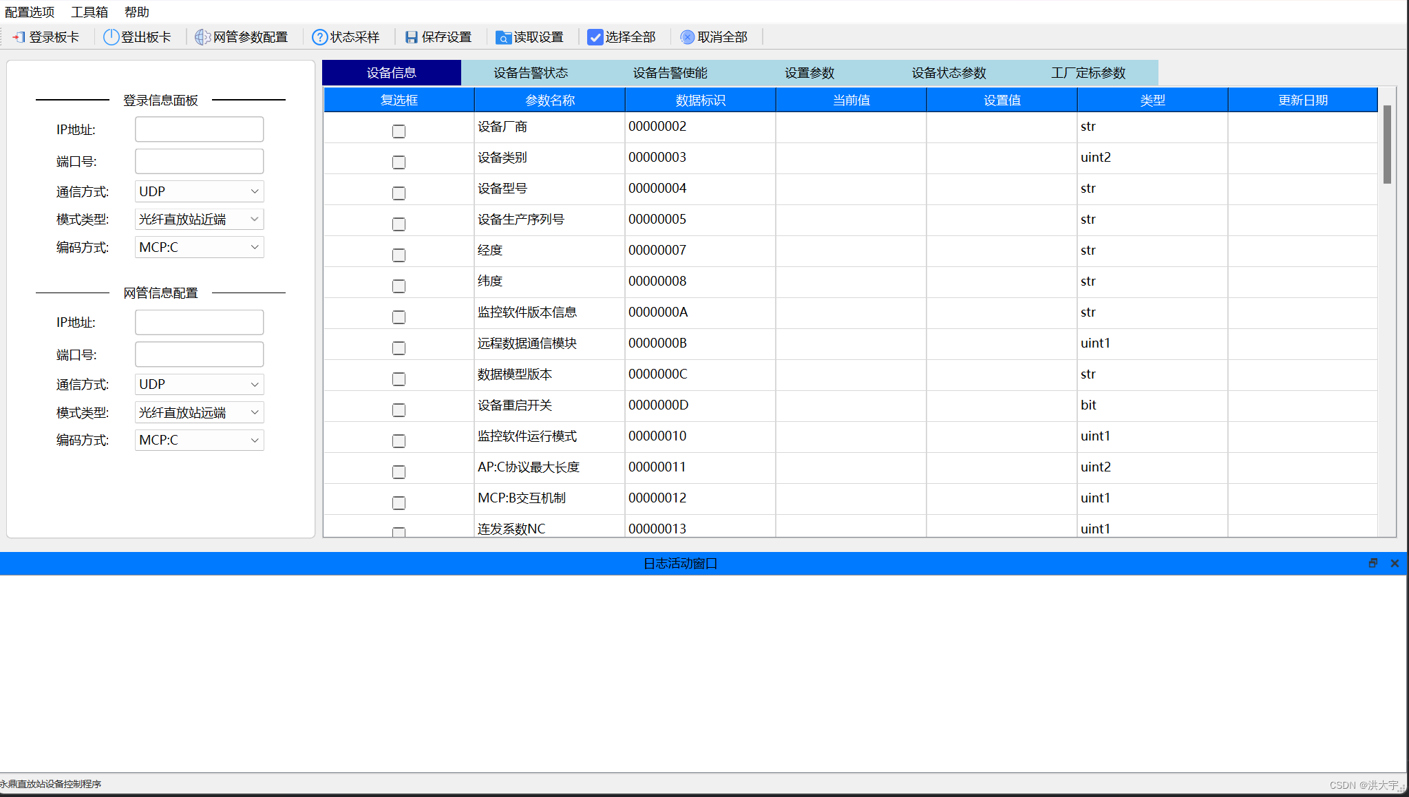 设备调试上位机GUI