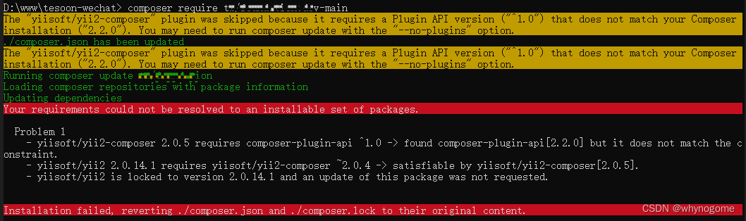 Yii2项目使用composer<span style='color:red;'>异常</span><span style='color:red;'>记录</span>