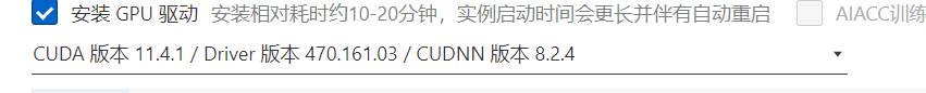 阿里云a10GPU，centos7,cuda11.2环境配置