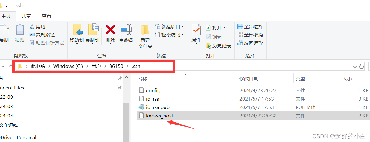 【学习】服务器解决：重新分配同样端口号后，连不上VScode