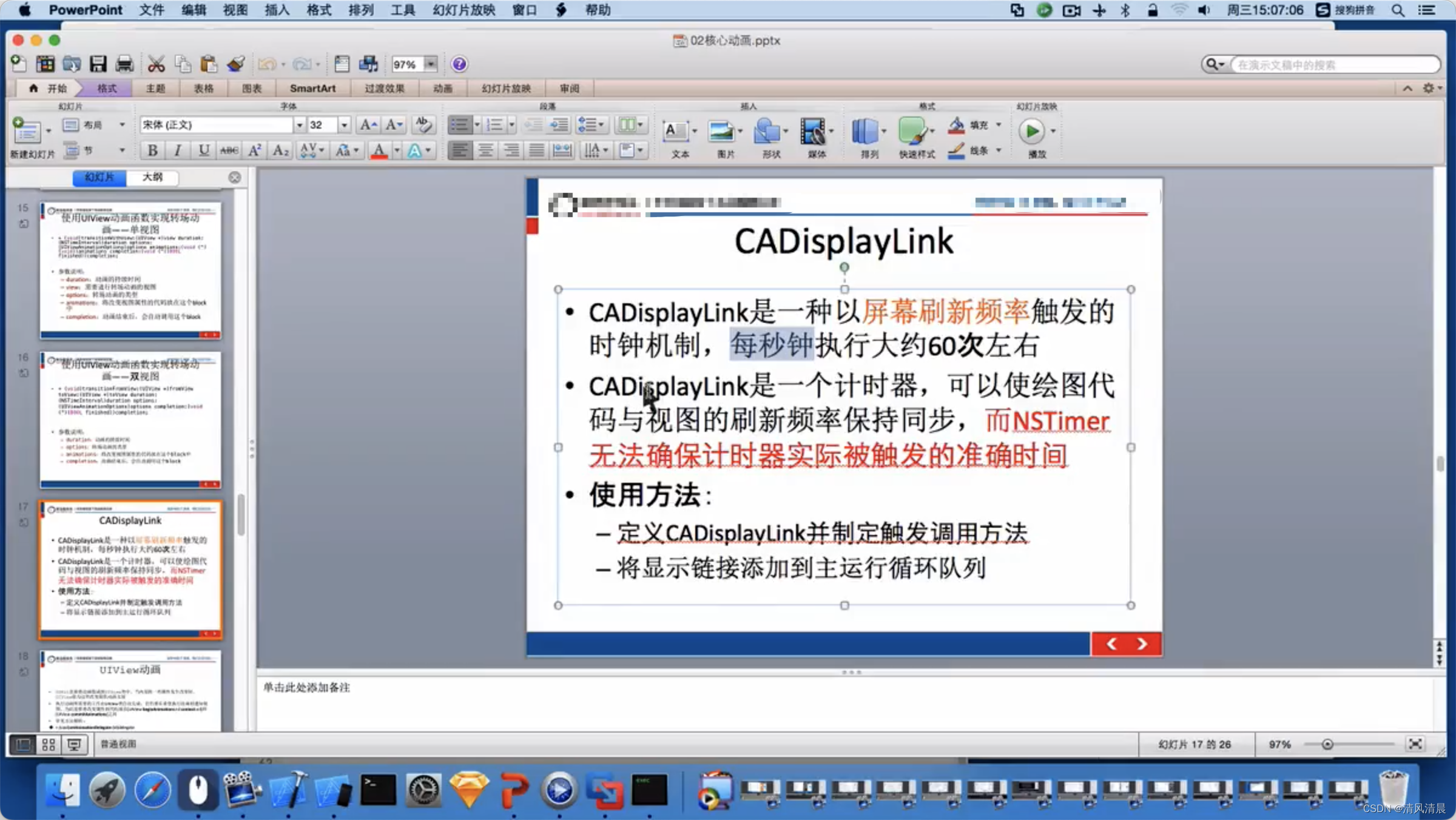 【CALayer-时钟练习-CADisplayLink Objective-C语言】