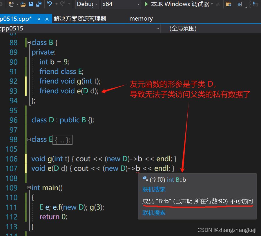 如何在 c++ 里，让子类访问到父类的私有数据成员？答案之一：使用第三方友元类或友元函数