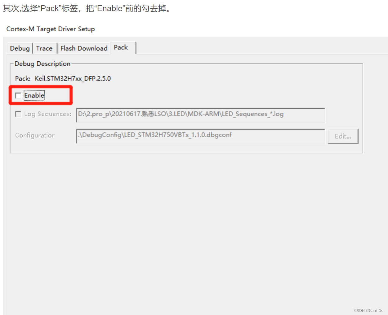 STM32用ST-LINK V2-1烧录后，不会自动重启执行--Keil设置