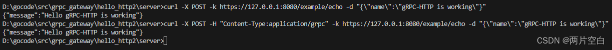 Golang——gRPC gateway网关