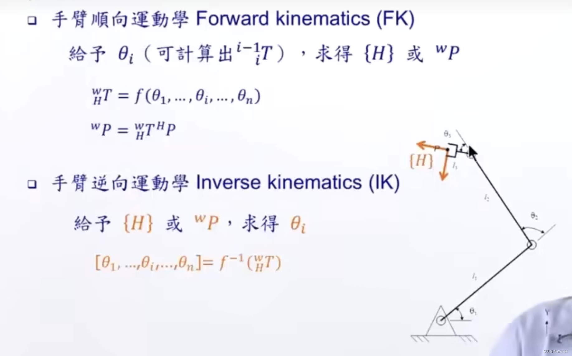 多轴机械臂/正逆解/轨迹规划/机器人运动学/Matlab/DH法 学习记录03——机械臂运动学逆解