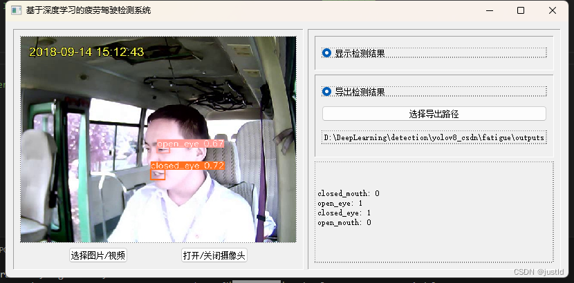 【深度学习目标检测】二十四、基于深度学习的疲劳驾驶检测系统-含数据集、GUI和源码（python，yolov8）