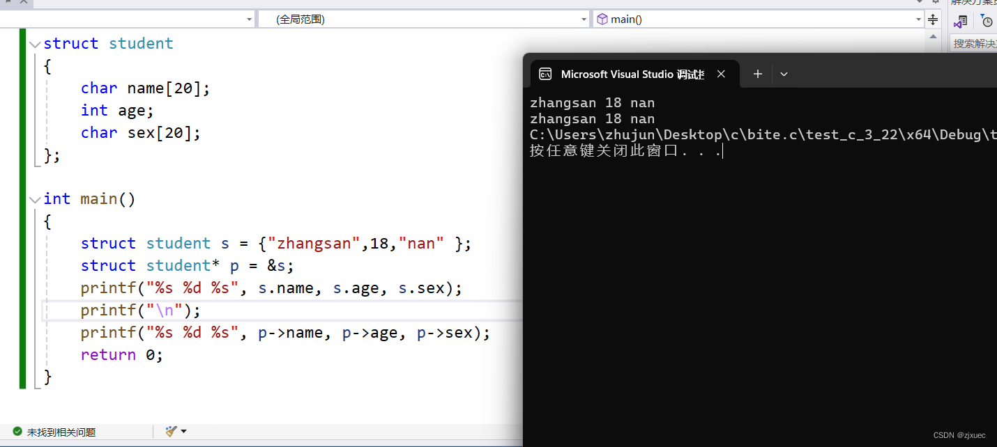 结构体和联合体详解_联合结构体-CSDN博客