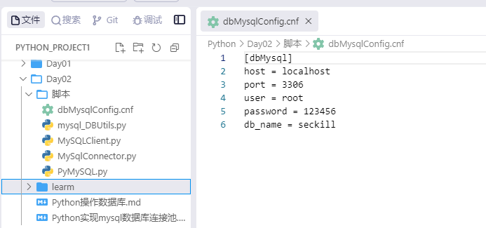 Python学习从0开始——项目一day02数据库连接