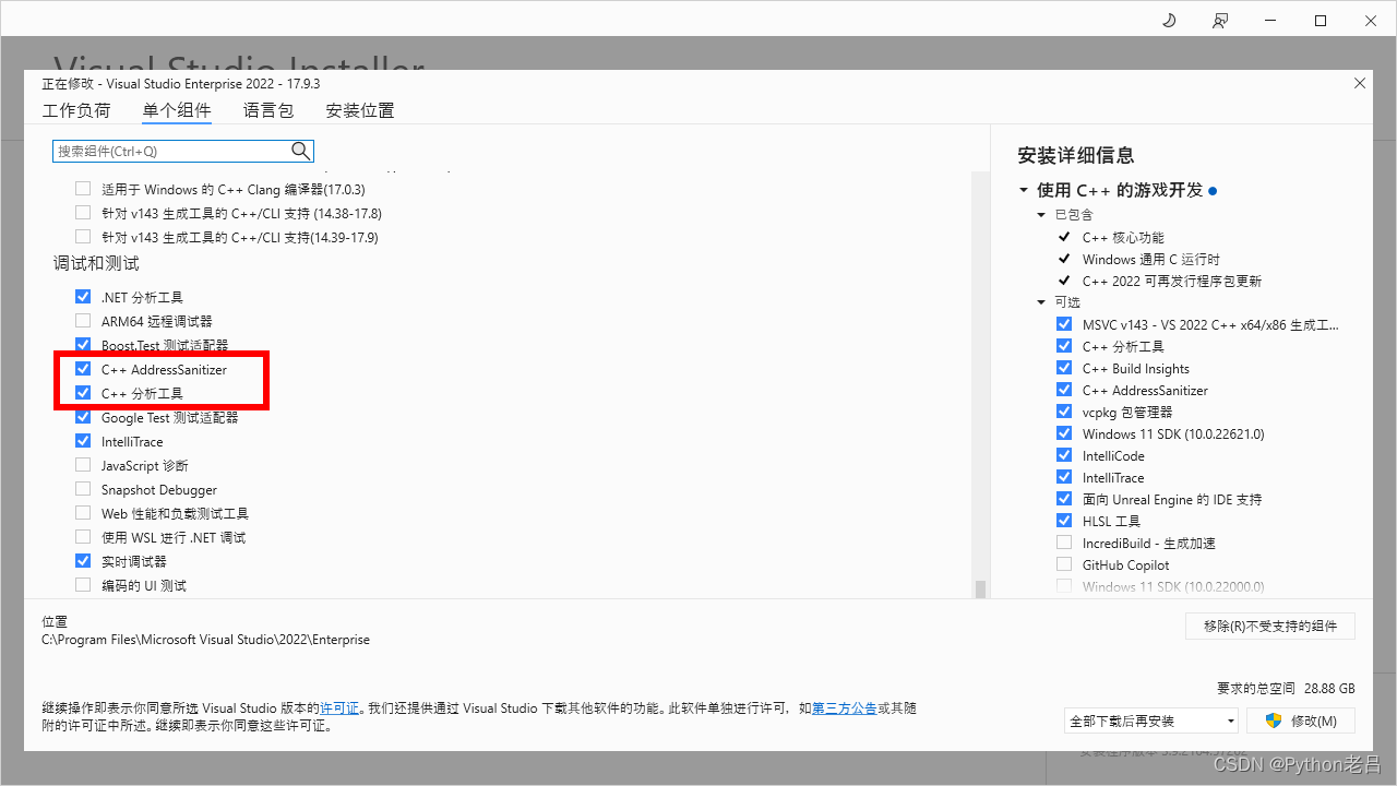 2.C++语言安装、配置搭建开发环境——《跟老吕学C++》